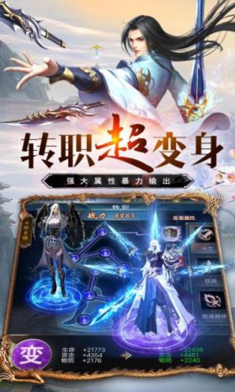 七魂武神