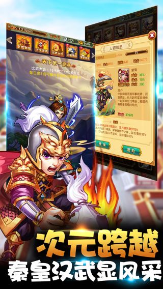 塔防三国演义