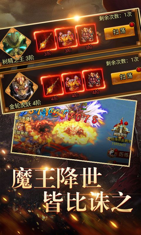 凡人诛仙传