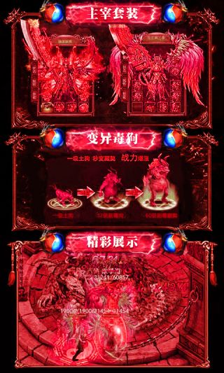 热血霸业星耀版