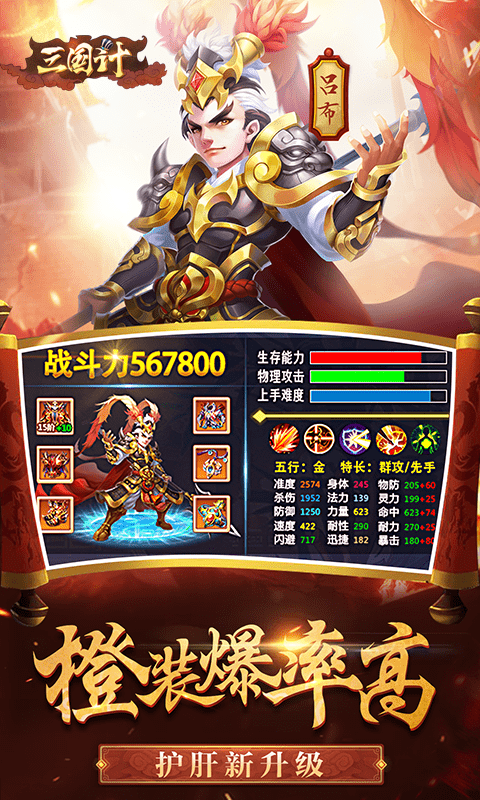 三国计