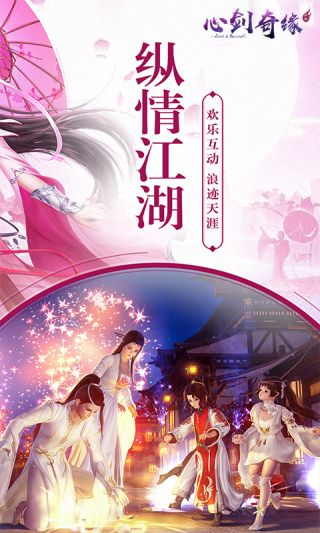 心剑奇缘满V