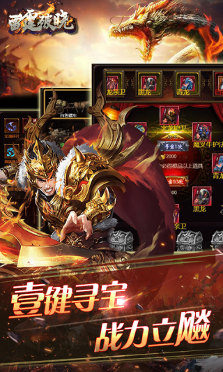 雷霆破晓满V