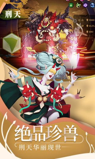 山海异闻录星耀版