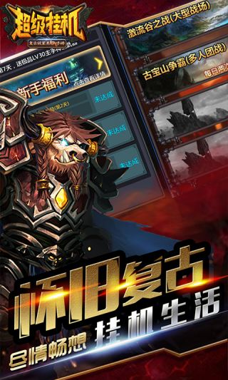 列国志超级挂机
