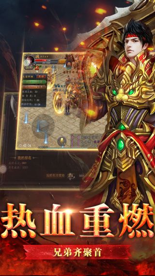 热血霸业BT