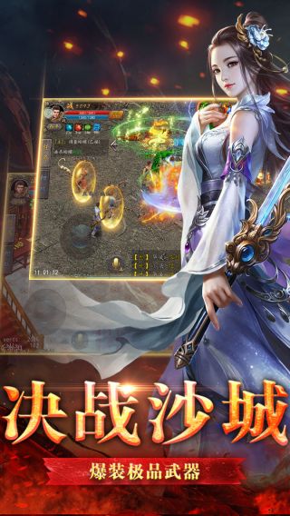 热血霸业BT满V版