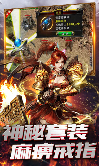 传世奇迹海量BT