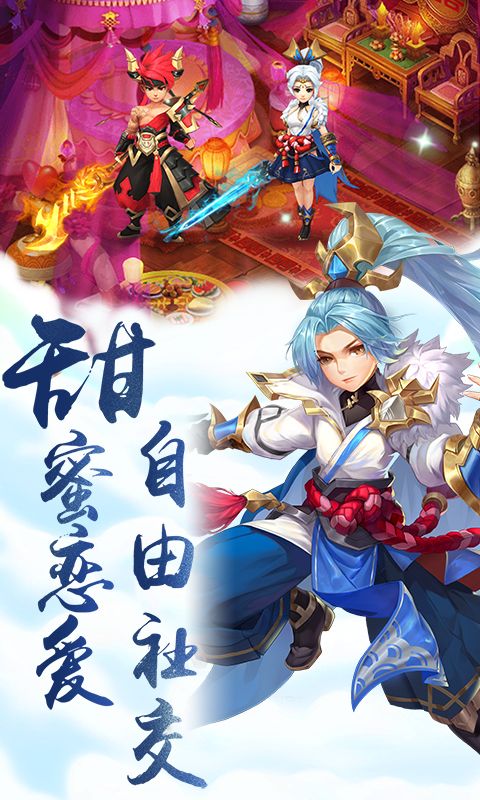 仙剑缘H5