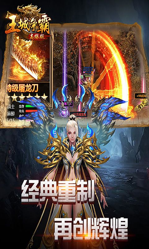 王城争霸H5