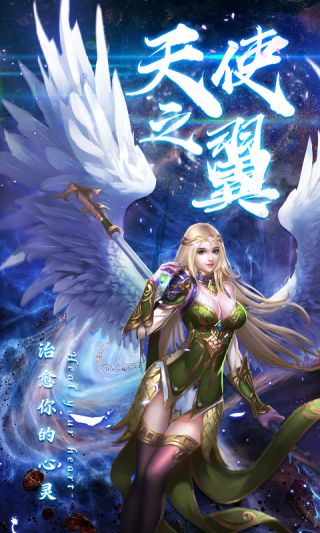 神域天堂BT诸神之战