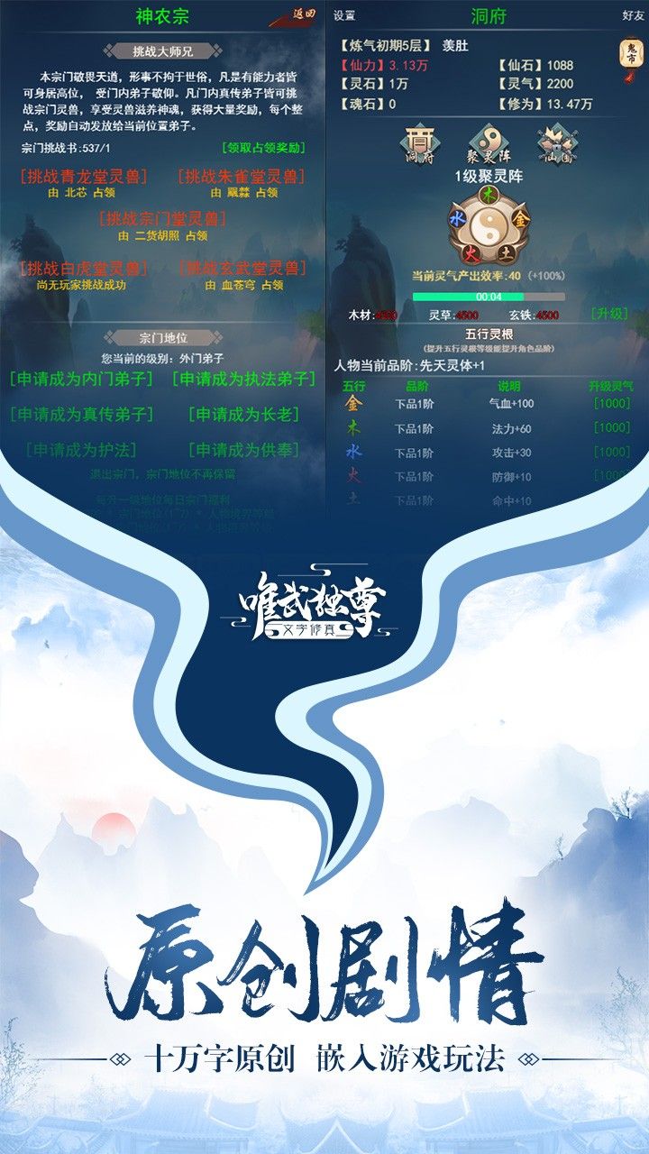 神魔传