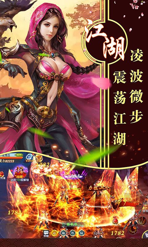 飞仙诀满V版