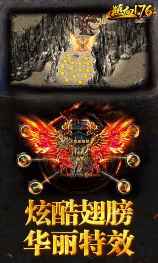 烈火战歌BT
