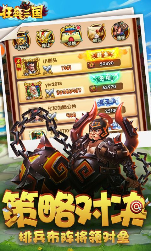 狂奔三国