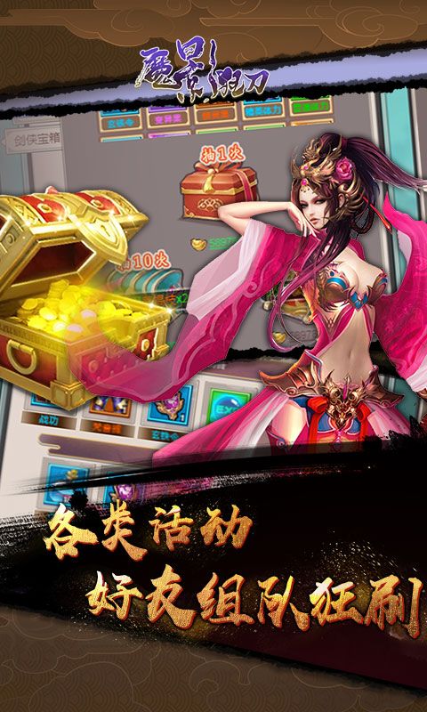 新版魔影狂刀