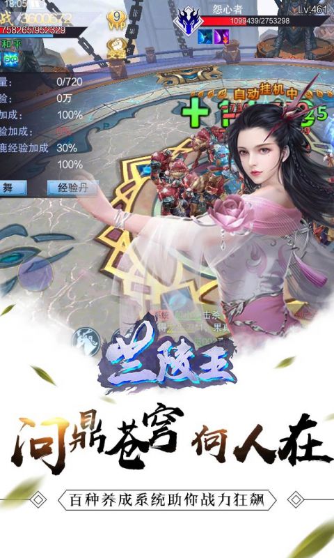正版兰陵王