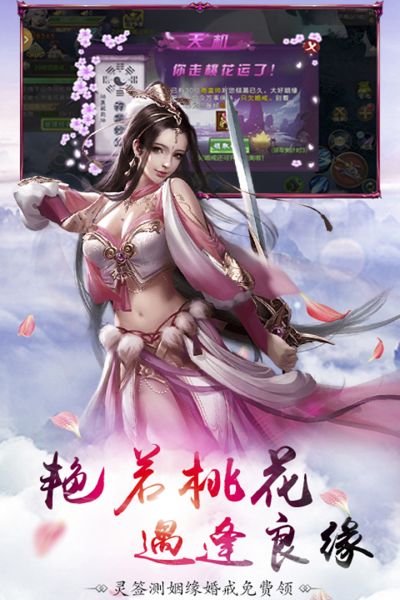 一剑灭仙