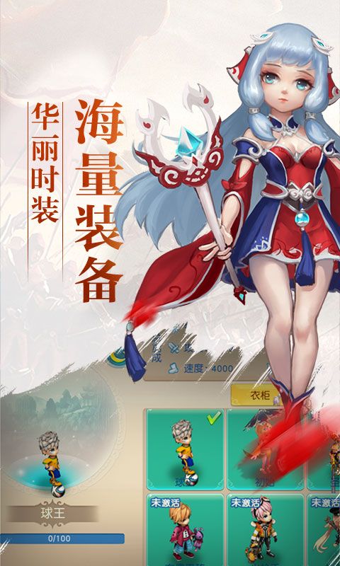 诛仙封神传梦幻仙游