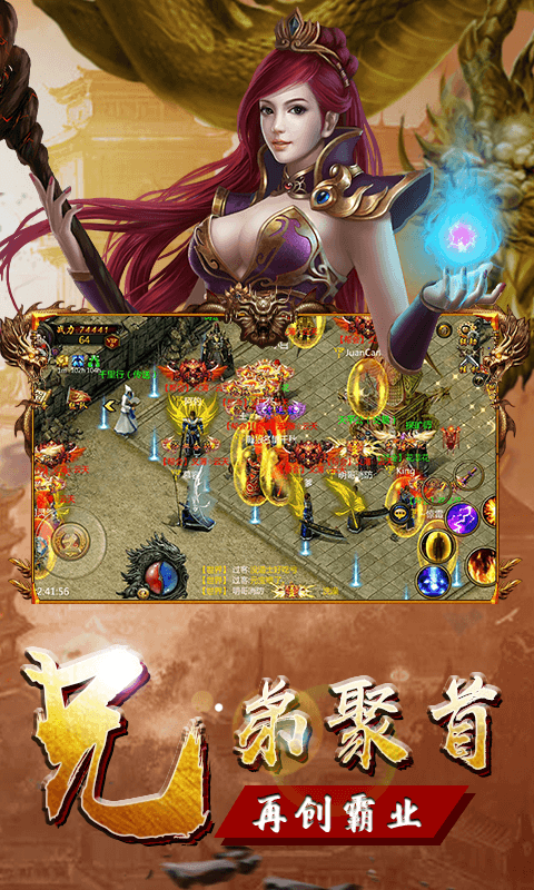盖世传奇