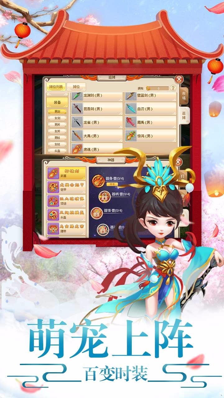 山海仙魔录BT