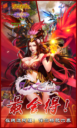 成仙