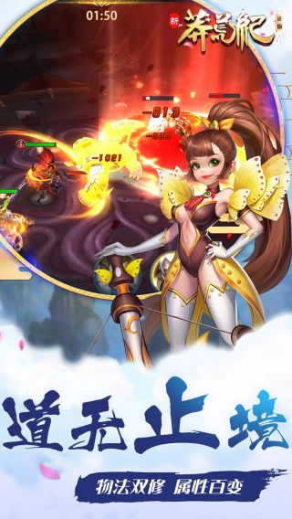 新莽荒纪