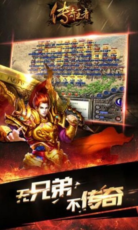 无忧传奇