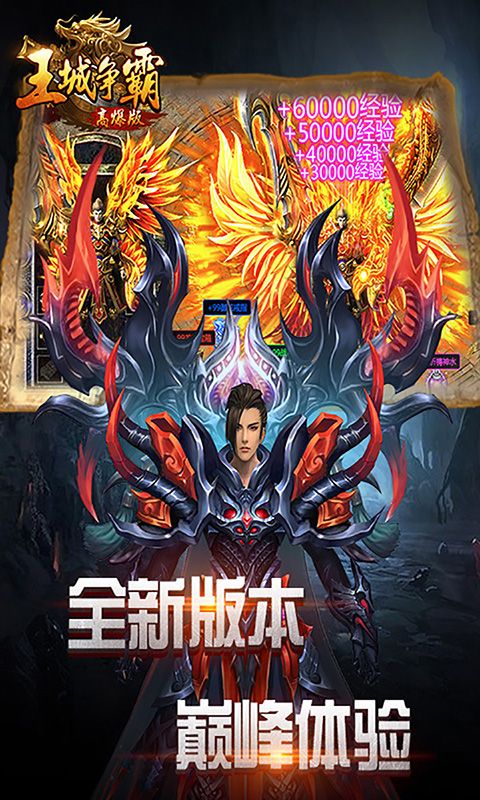 王城争霸H5
