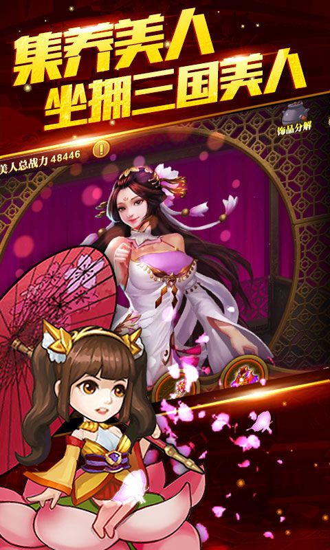 别碰这三国商城版
