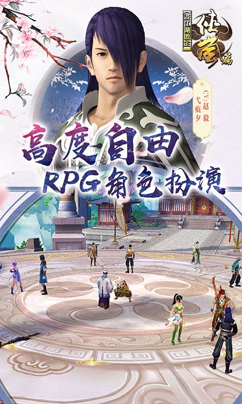 画江湖之盟主