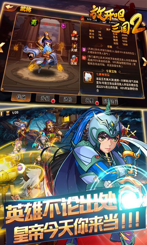 三国闪