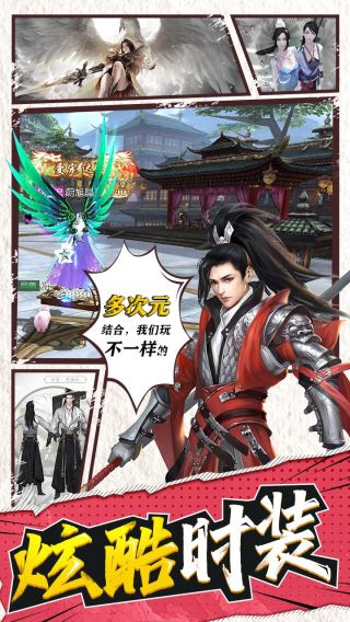 大道争锋