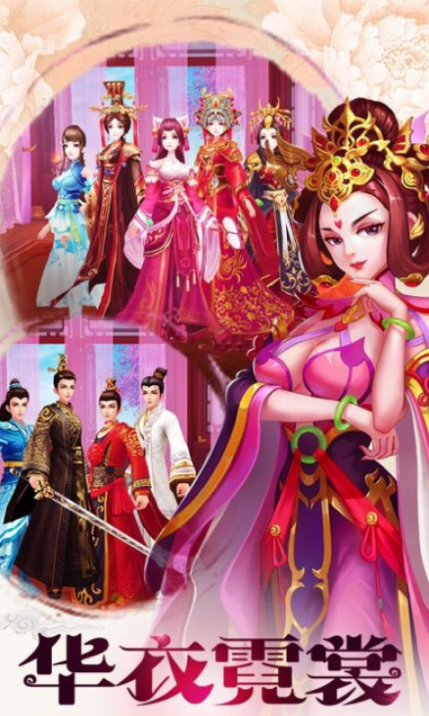 凰后归来
