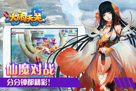 凡仙唯美Q版仙侠