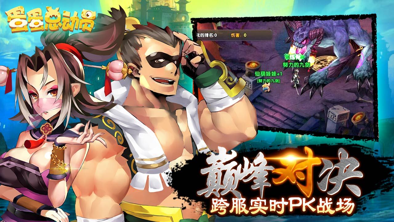 蛋蛋