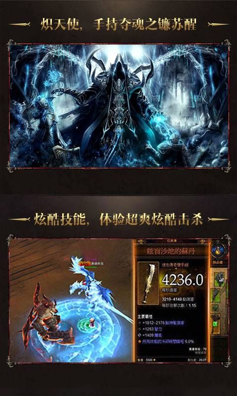 暗黑夺魂之镰