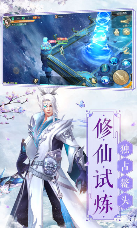 双修仙侣