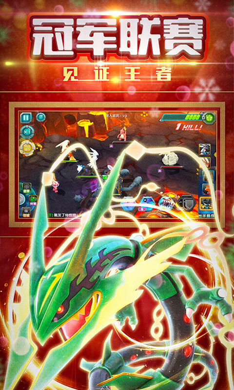 口袋训练师