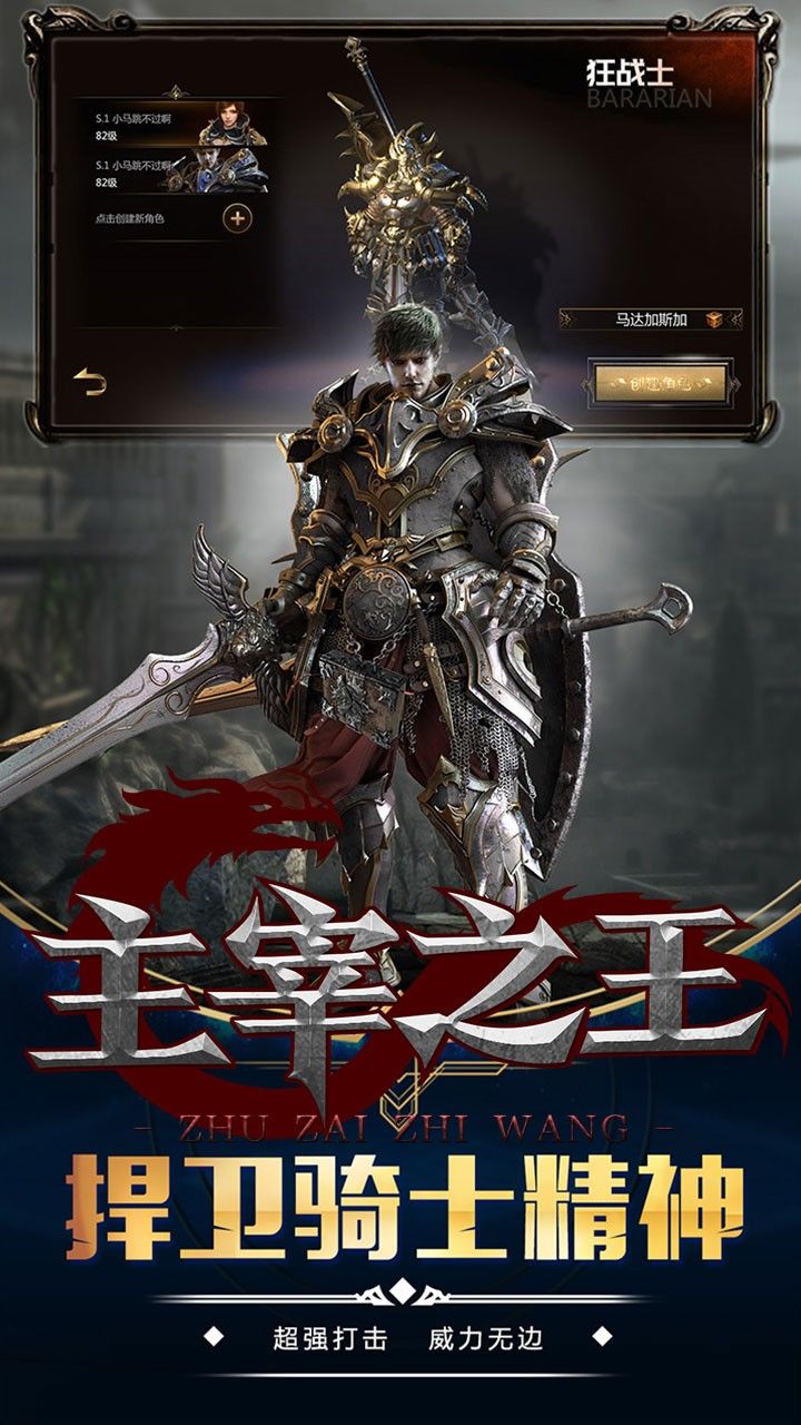 主宰之王BT