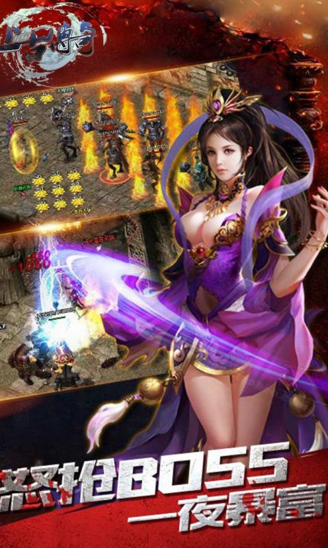上古传奇OL