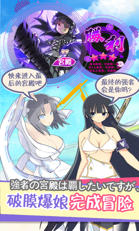 爆衣大乱斗满V版