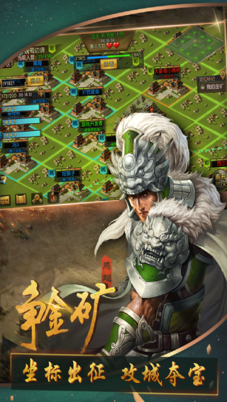 大军师