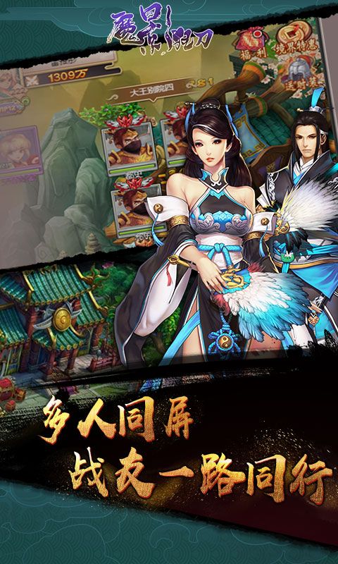 新版魔影狂刀