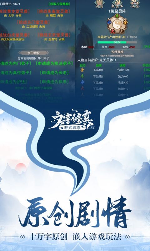 唯武独尊