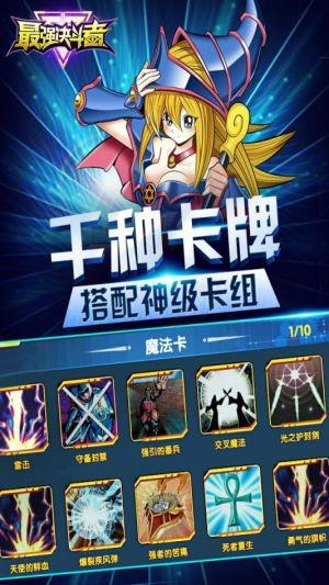 最强决斗者