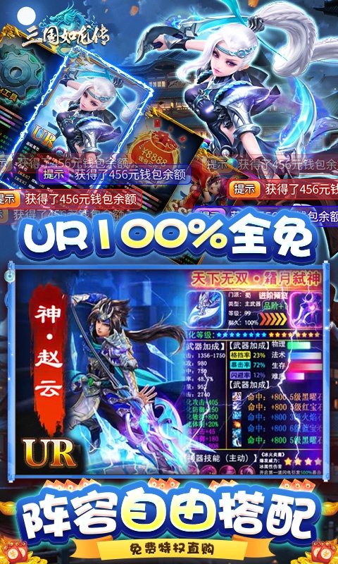 三国如龙传GM网易刷充