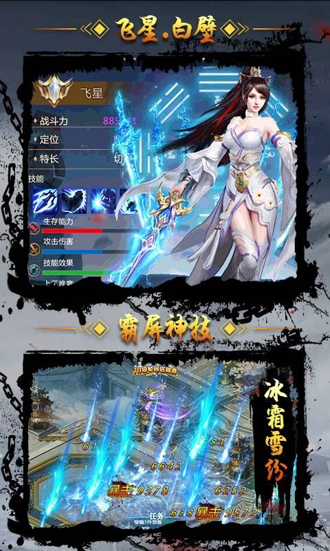 不朽修仙记超V版