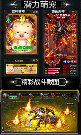 诸神传奇BT