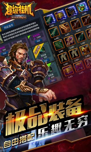 列国志超级挂机